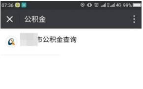 微信住房公积金密码怎么修改_密码修改步骤流程全览