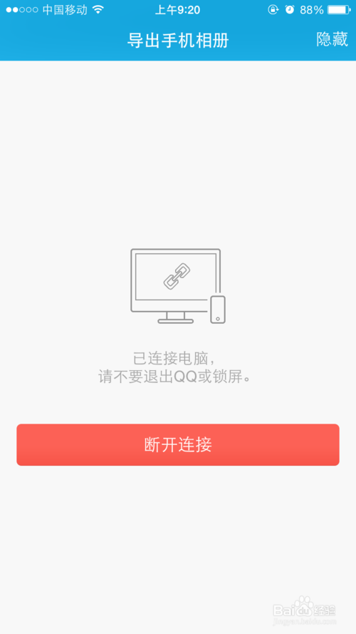 iphone手机怎样快速传照片到电脑