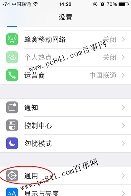 iphone6如何设置黑白屏