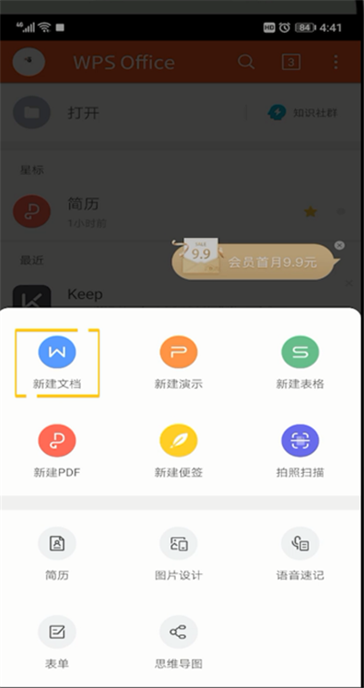 wps  office制作文档的图文步骤截图