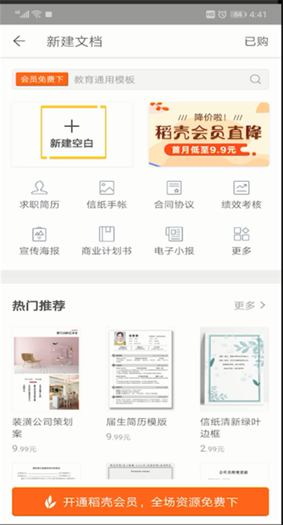 wps  office制作文档的图文步骤截图