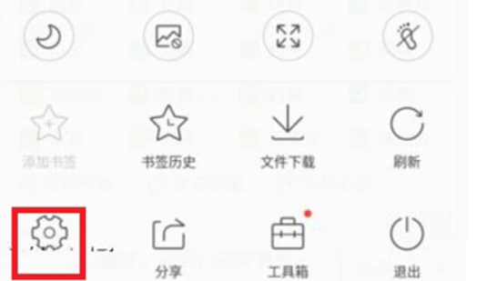 QQ浏览器修改UA标识的操作教程截图