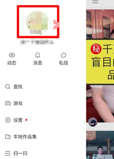 快手中自动回复功能使用方法截图