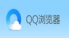 QQ浏览器设置快速翻页的操作步骤