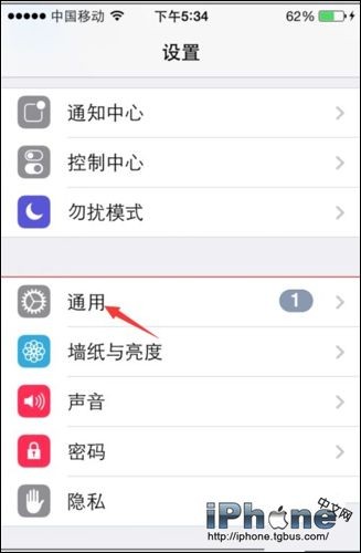 iPhone锁屏时间自定义方法