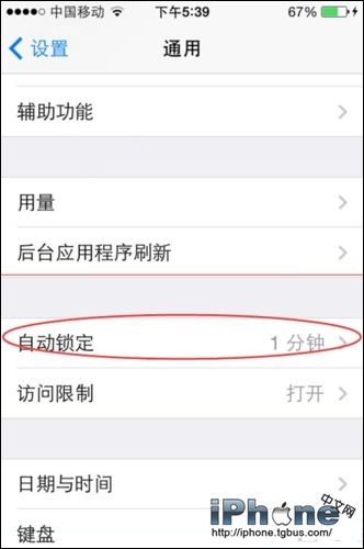 iPhone锁屏时间自定义方法