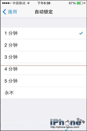 iPhone锁屏时间自定义方法