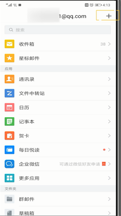 QQ邮箱修改昵称的操作教程截图