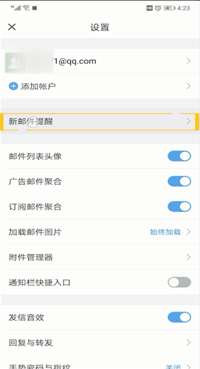 QQ邮箱修改昵称的操作教程截图