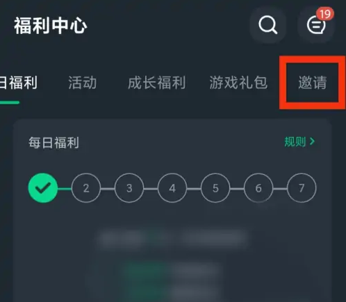 网易云游戏如何看广告领取时长