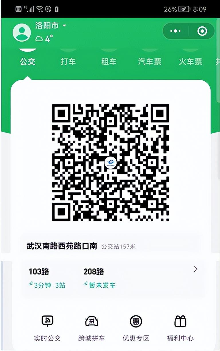 微信怎么刷公交卡二维码微信坐公交刷码使用教程分享