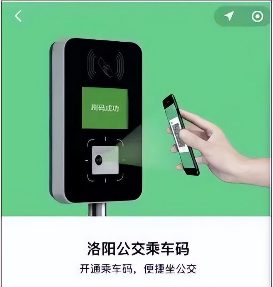 微信怎么刷公交卡二维码（微信坐公交刷码使用教程分享）