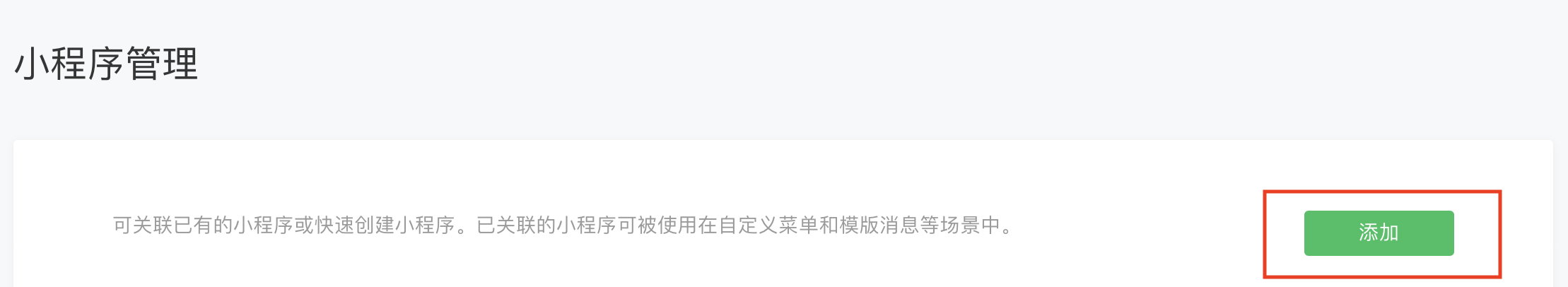 什么是小程序管理员？微信小程序注销个人信息的流程及步骤