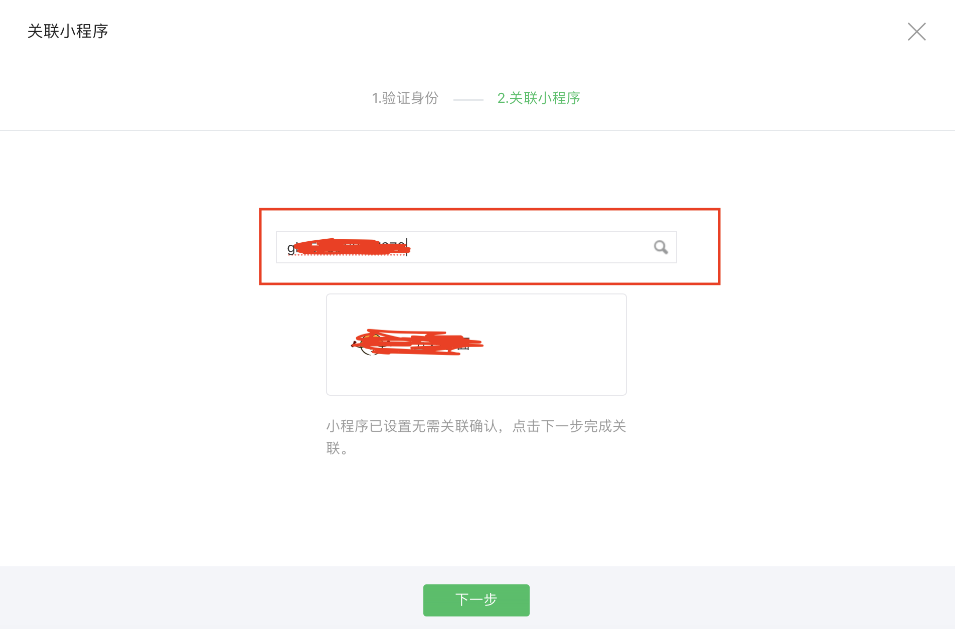 什么是小程序管理员？微信小程序注销个人信息的流程及步骤