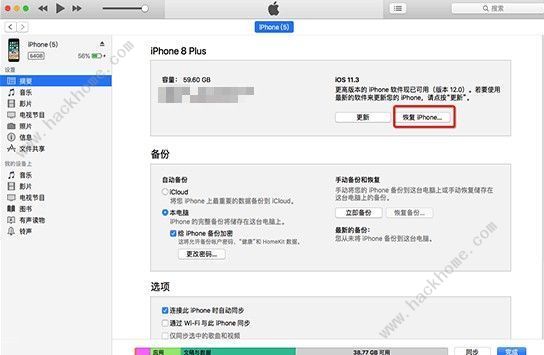 ios15怎么退回ios14 iOS 15降级教程