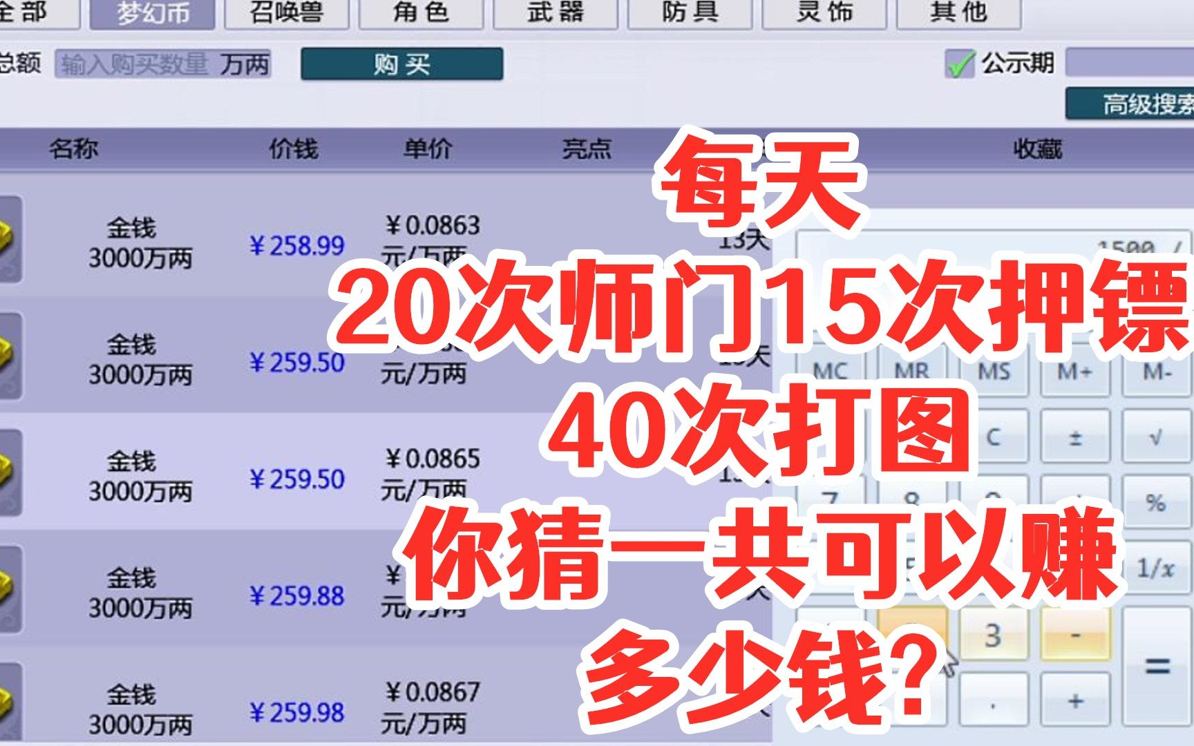 2020梦幻打图押镖哪个门派好 梦幻西游端游方寸押镖怎么样