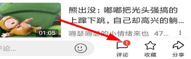 西瓜视频删掉评论的详细步骤截图