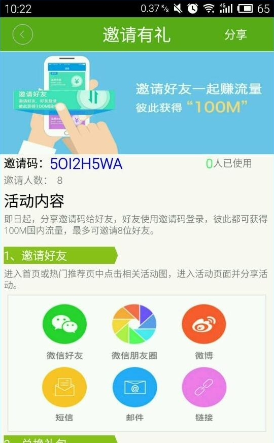 和教授APP添加好友的详细教程截图