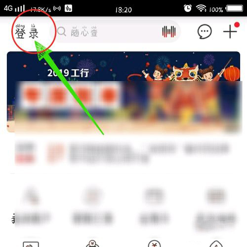 工商银行app怎么解绑银行卡 解除绑定操作教程