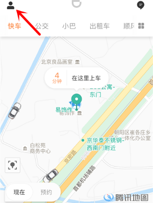 滴滴出行在线投诉的操作流程讲解截图