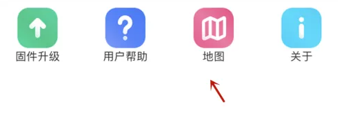 米兔儿童电话手表app怎么换高德 米兔手表app切换高德地图教程