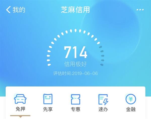 支付宝中芝麻分提高到900以上的具体方法截图