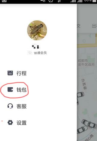 滴滴出行打印行程发票的操作流程截图