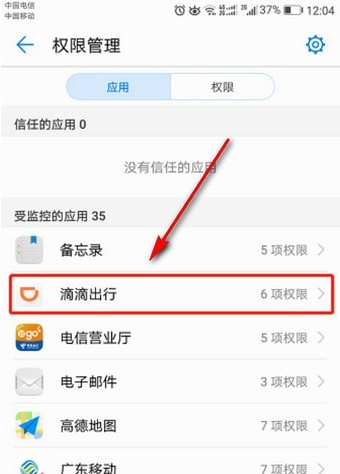 滴滴出行开启录音权限的操作教程截图