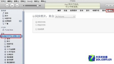 ipad3如何导入高清壁纸