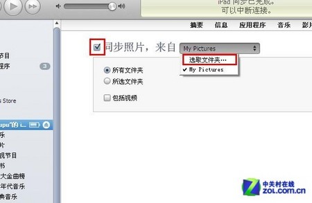 ipad3如何导入高清壁纸