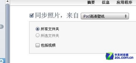 ipad3如何导入高清壁纸