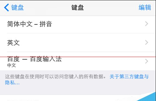 iPhone  不能打汉字怎么办