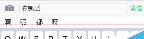 iPhone  不能打汉字怎么办