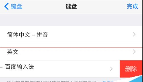 iPhone  不能打汉字怎么办