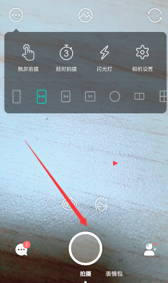 Faceu激萌消掉原声的简单操作内容截图