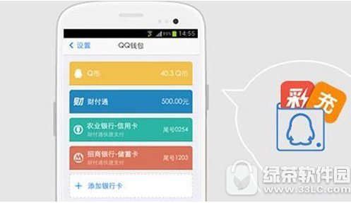 qq2017年度账单怎样看 2017手机qq钱包年度账单查看办法