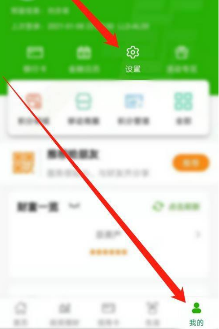 邮政储蓄银行怎么设置限额 每日额度上限设置教程