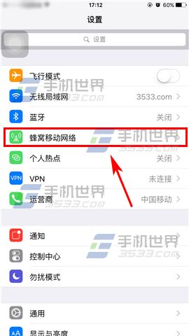 苹果iPhone6S如何开启个人热点