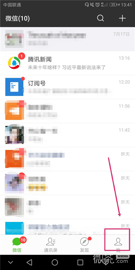 微信怎么设置紧急联系人？