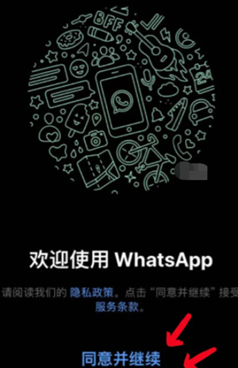 whatsapp如何注册流程操作方法