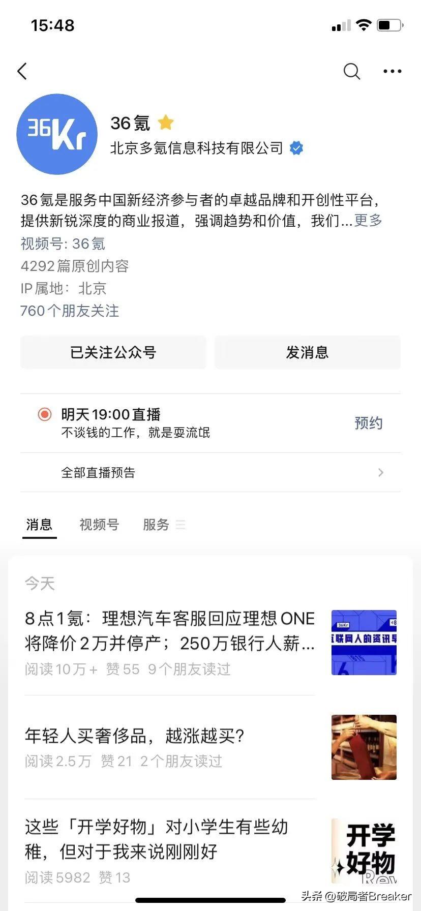 店透视插件怎么用？2022年策划人必备的345个策划工具推荐