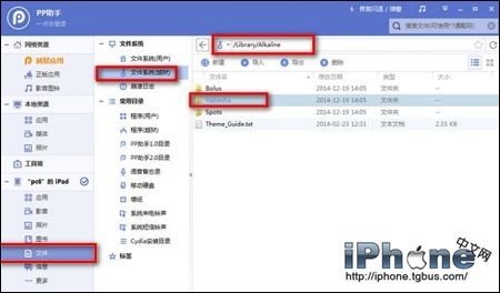 iOS8如何修改默认电池图标