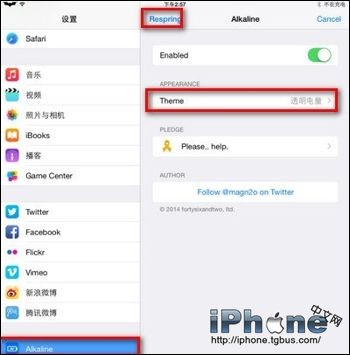 iOS8如何修改默认电池图标