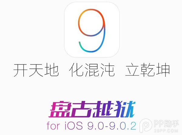 iOS9.2怎么样？需要升级吗？