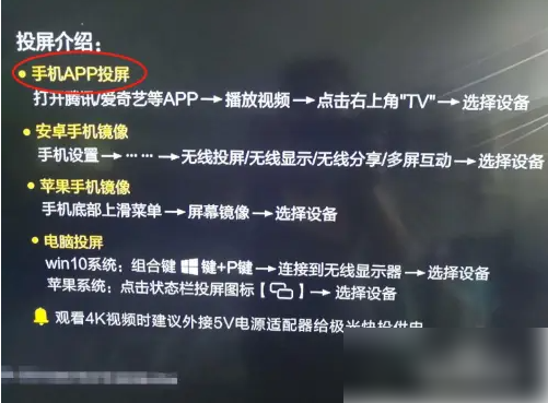 央视网直播app怎么投屏 CCTV手机电视投屏电视方法