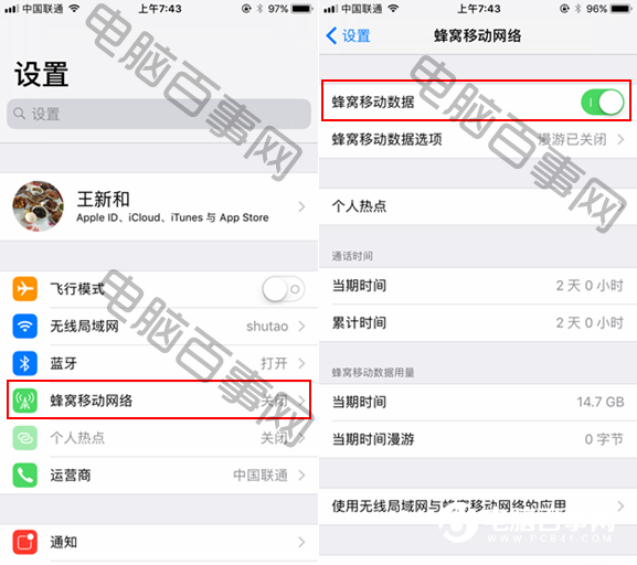 iOS11蜂窝移动网络如何设置 你知道吗？