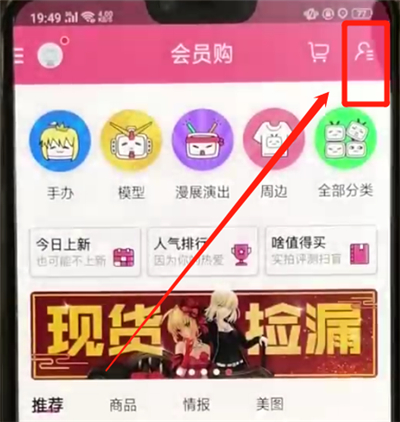 哔哩哔哩中查看订单的简单操作教程截图