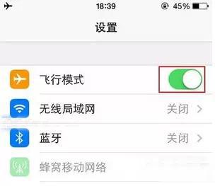 iPhone经常没信号怎么办