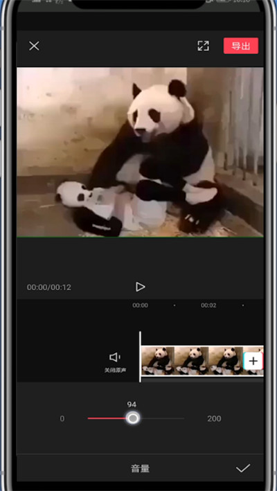 剪映中调节音乐音量的详细技巧截图