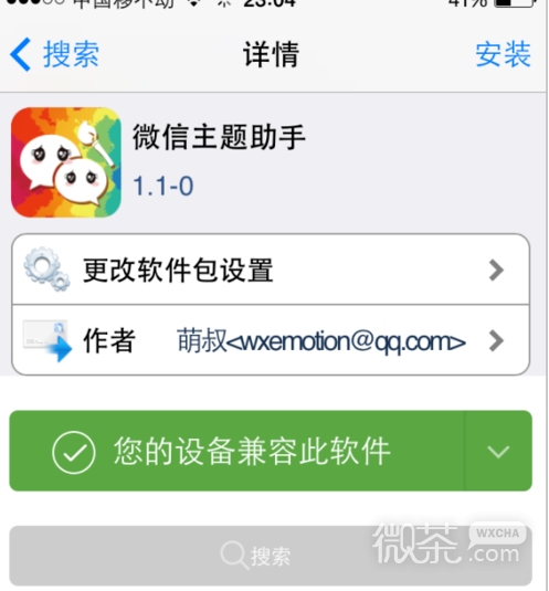 iPhone微信怎么更换主题？